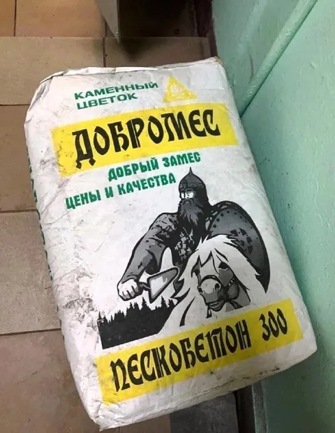 Добромес — богатырь на мешке