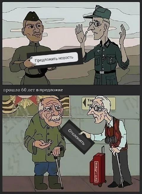 Предложить новость через 60 лет