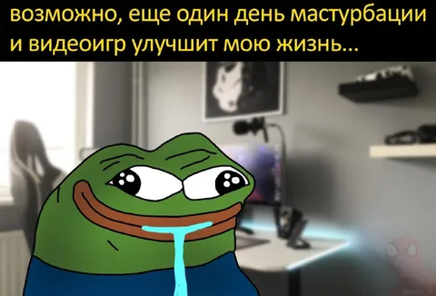 Еще один день мастурбации