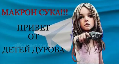 Привет от детей Дурова