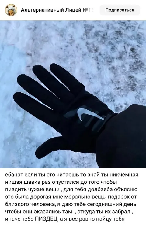 Украденная вещь и угроза в ответ