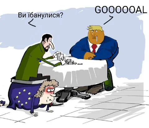 Трамп святкує гол, поки ЄС страждає
