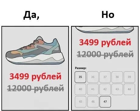 Да, но размер не тот