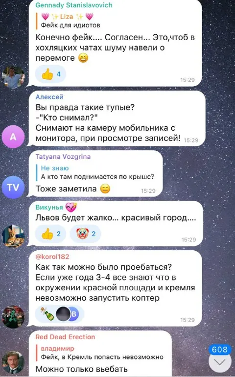 Фейковая атака на Кремль