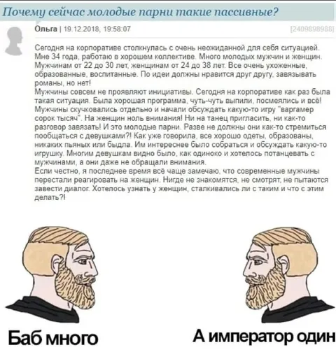 Баб много, а император один