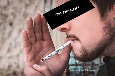 Ты пидор шепотом