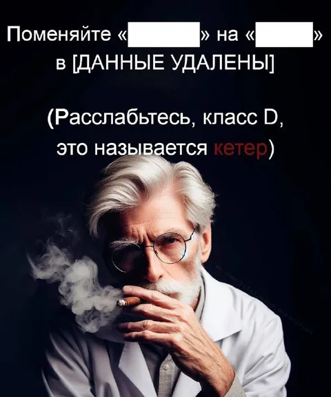 Класс D и кетер
