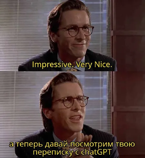 Переписка с ChatGPT