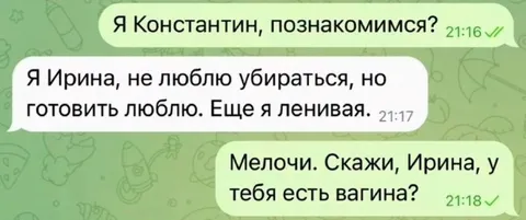 Мелочи с неожиданным вопросом