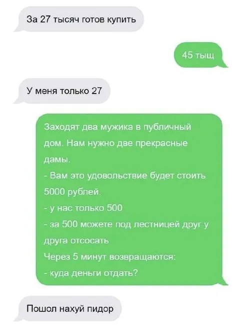 Торг за публичный дом