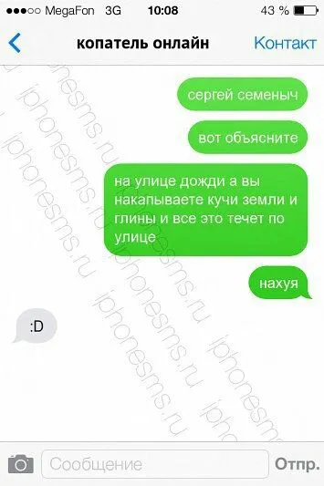 Копатель объясняет дождь
