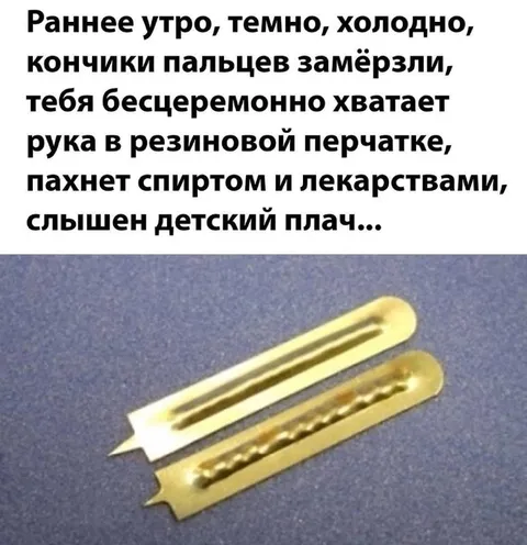 Раннее утро в кабинете врача