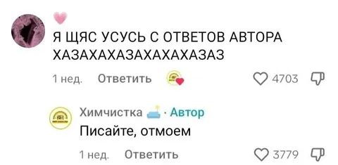 Писайте, отмоем