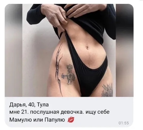 Дарья ищет мамулю или папулю