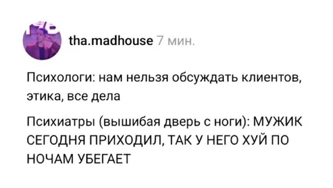 Психиатры обсуждают клиентов