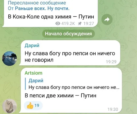 В Кока-Коле одна химия