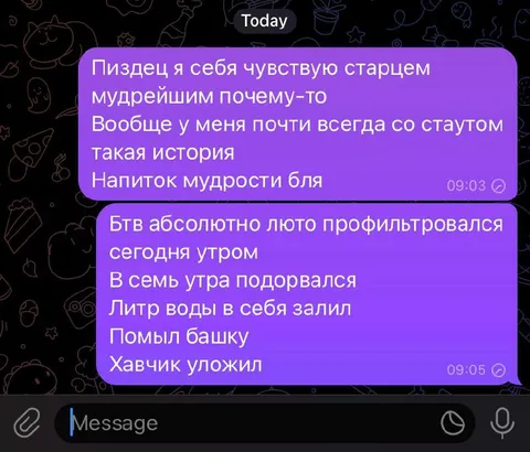Напиток мудрости после бухла