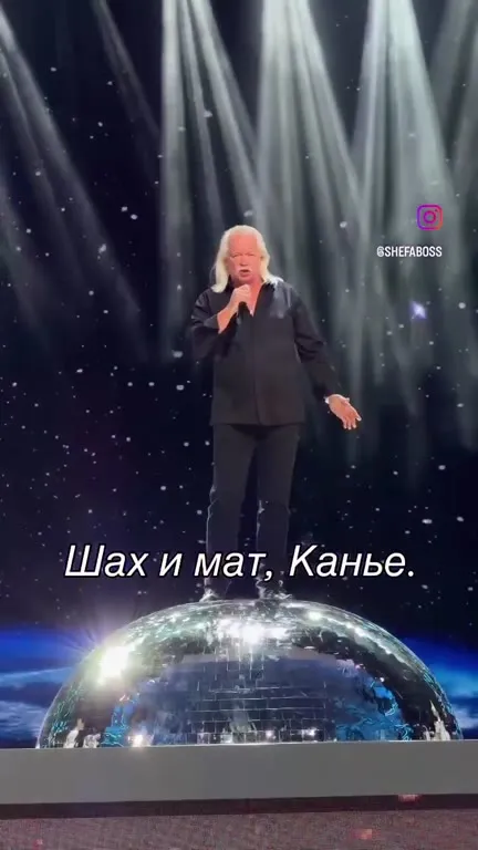 Шах и мат, Канье