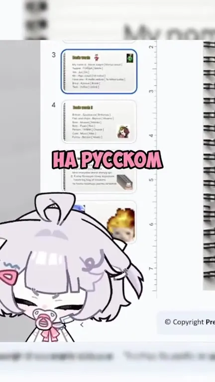 Как сказать «Yuppie» по-русски