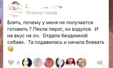 Почему не получается готовить