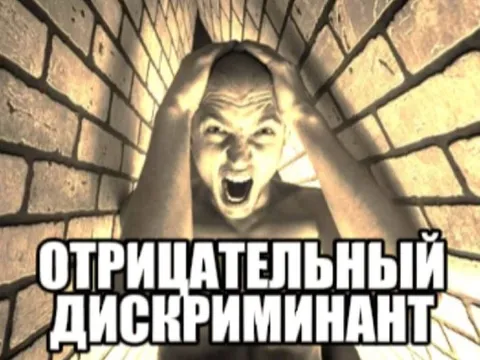 Отрицательный дискриминант