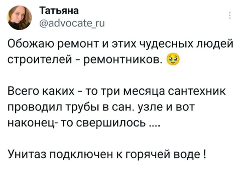 Унитаз подключили к горячей воде