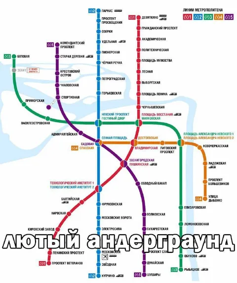 Лютый андеграунд Петербурга