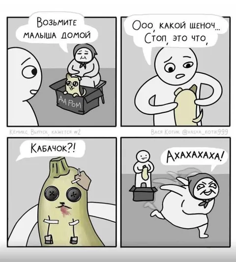 Кабачок вместо щенка