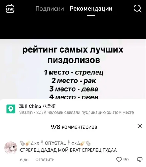 Рейтинг лучших пиздолизов