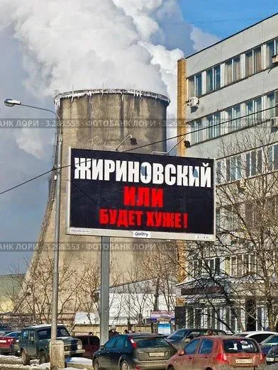 Жириновский или будет хуже