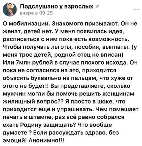 Рассуждения о мобилизации