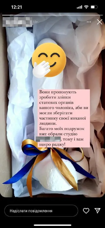 Зліпок статевих органів чоловіка