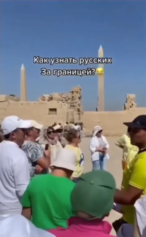 Как узнать русских за границей