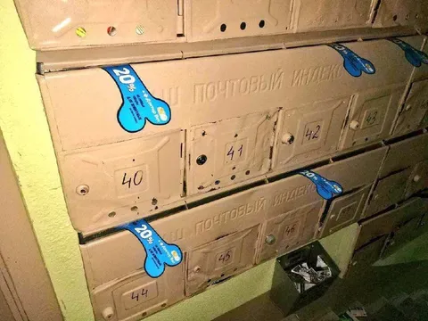 Почтовые ящики с индексом