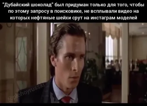 Когда придумали Дубайский шоколад