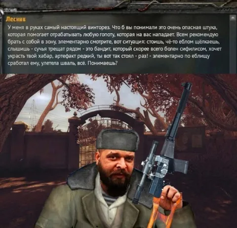 Лесник с винторезом