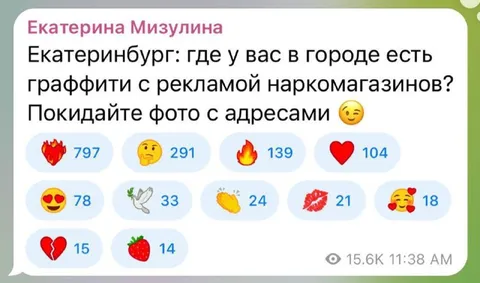 Граффити с рекламой наркомагазинов