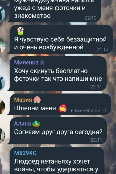 Чат знакомств внезапно о Нетаньяху