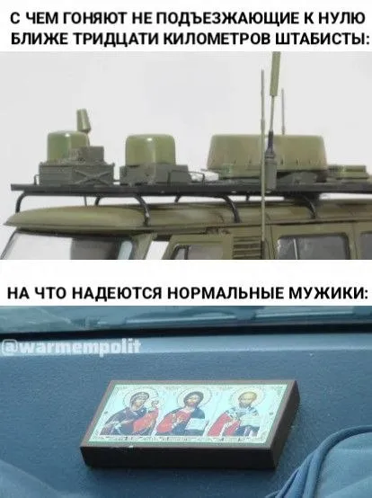 На что надеются нормальные мужики