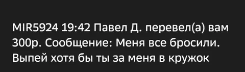 Перевод с просьбой выпить