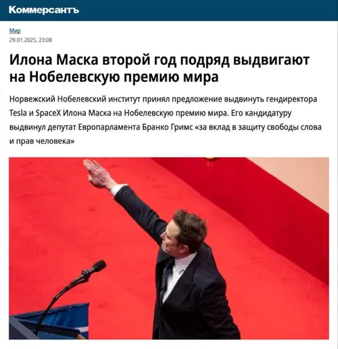 Илона Маска снова выдвигают на Нобелевскую премию мира