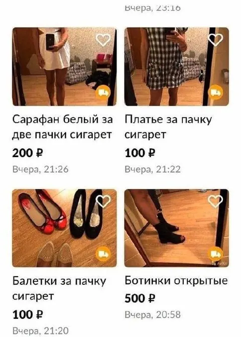 Одежда за пачку сигарет