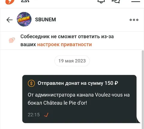Донат на бокал вина