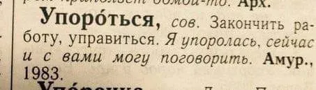 Я упоролась и могу поговорить