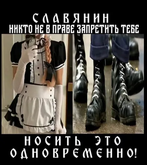 Славянин в необычном образе
