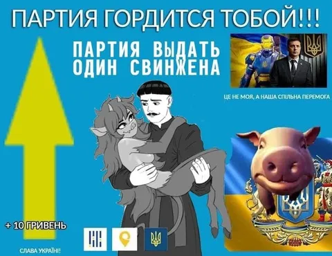 Партия гордится тобой