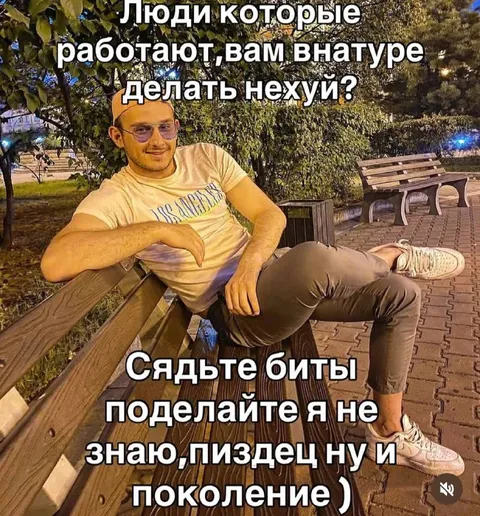 Люди которые работают