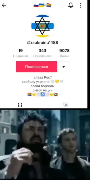 Слава России, смерть нации