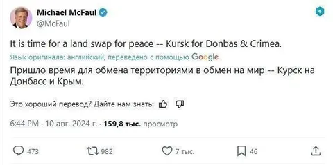 Обмен Курска на Донбасс