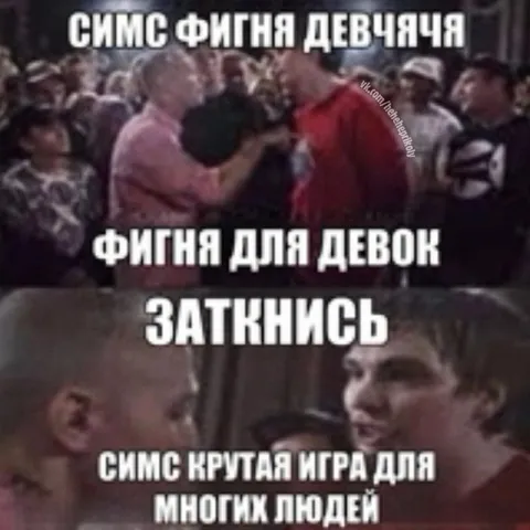 Симс крутая игра для многих людей